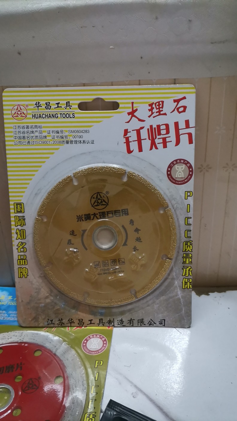 江苏华昌米黄大理石专用速度快寿命超长切割片切片云石片金刚石