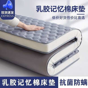 Student Dormitory Tatami Sponge Mattress Thickeneded Latex Mattress Home Soft Mattress Single Bed Foldableing Memory Foam Double