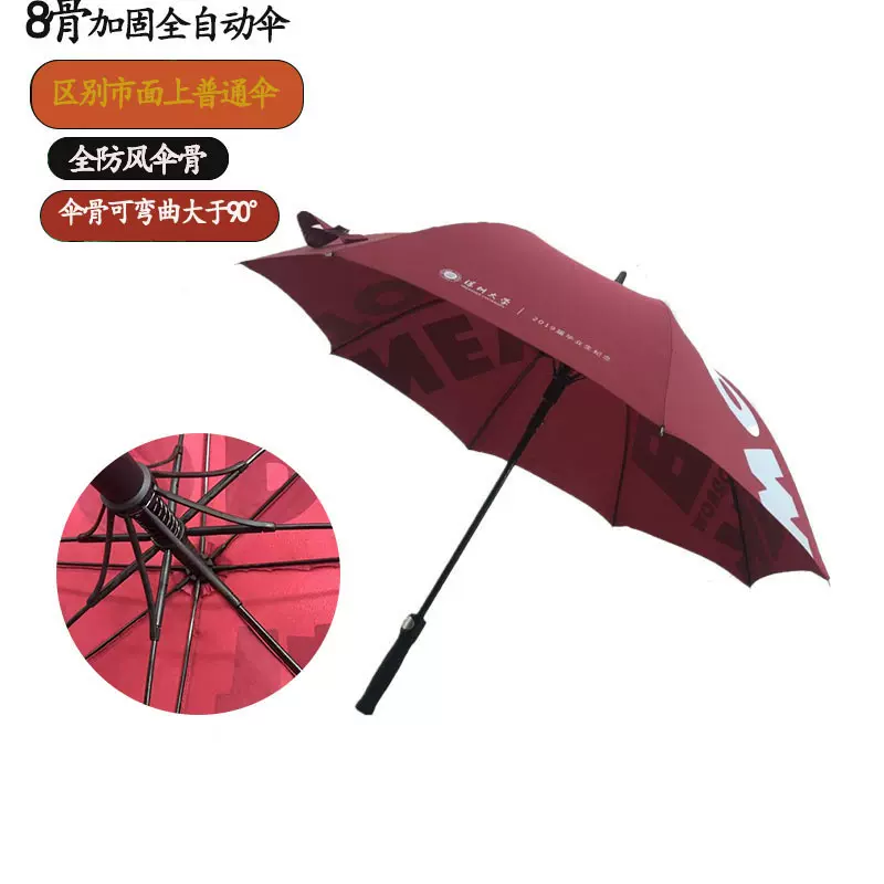直杆雨伞加印LOGO广告伞长柄雨伞高端男士商务高尔夫礼品伞