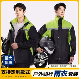 分体雨衣/披;连体雨衣/披;其他雨衣