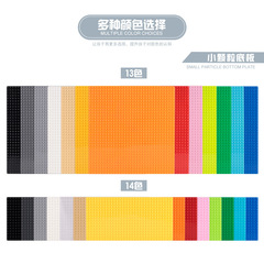 32*32点互換レゴ小粒積み木底板ストリートビュー人仔ベース25.5*25.5cm基板部品