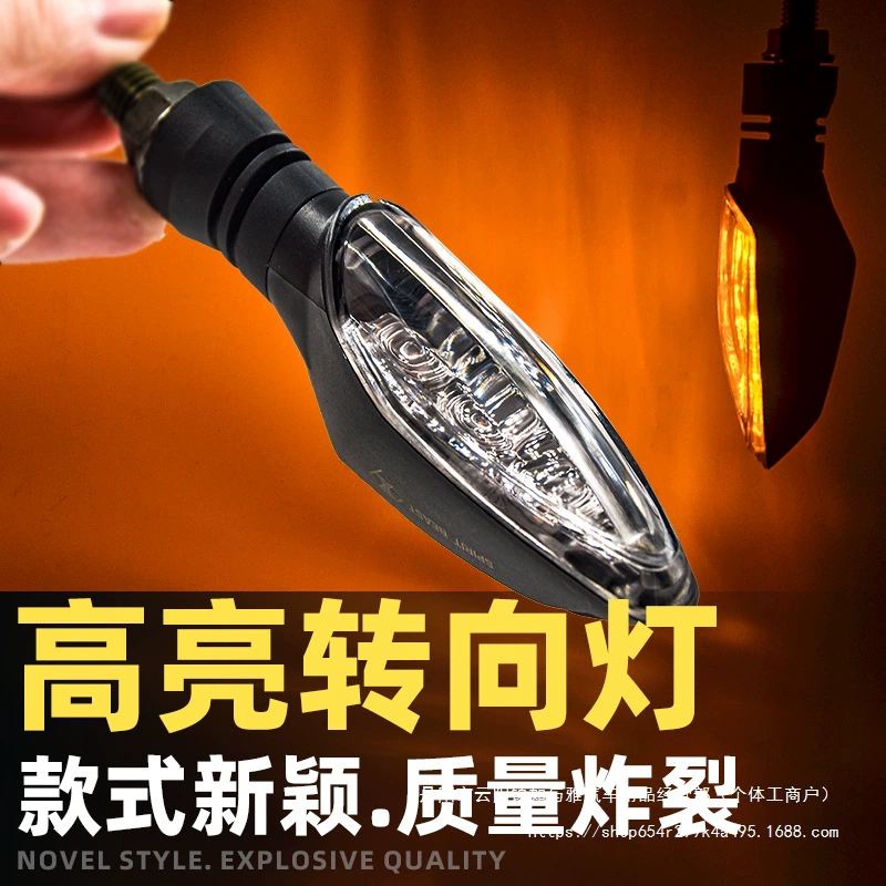 Подходит для Dongfeng 250CLC, декоративные поворотники для мотоцикла, модификация, водонепроницаемые светодиодные указатели поворота, оптом.