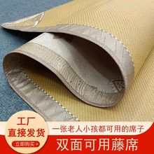 加厚双面藤席可折叠凉席家用席1.8米1.5冰丝席0.9m学生宿舍
