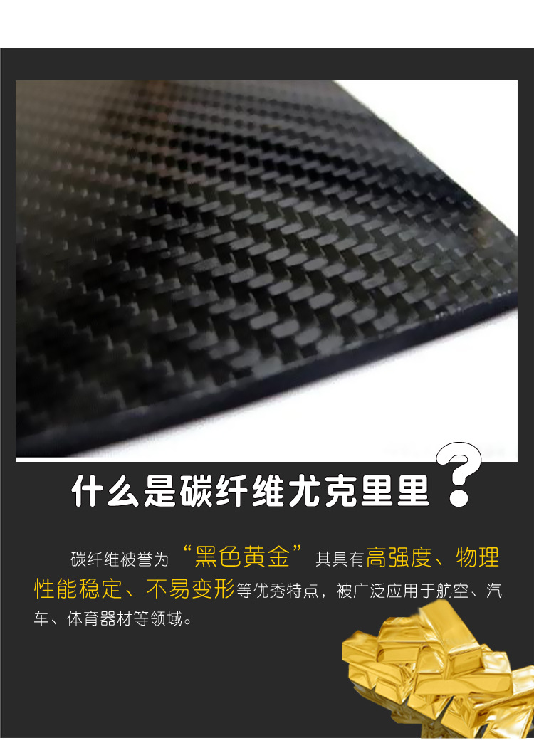 碳纤维详情 (3)
