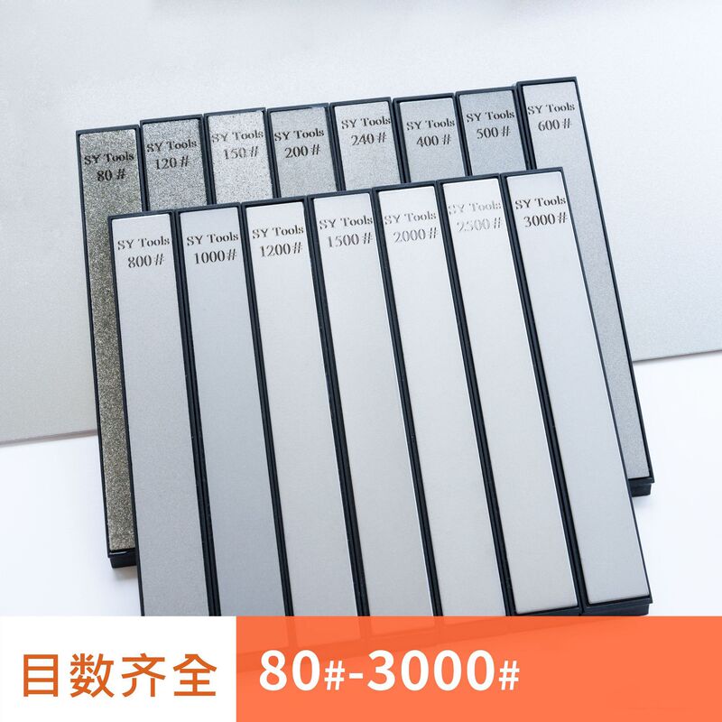 SYTools金刚石磨石金刚砂定角磨刀石diamond stones 跨境厂家直发|undefined