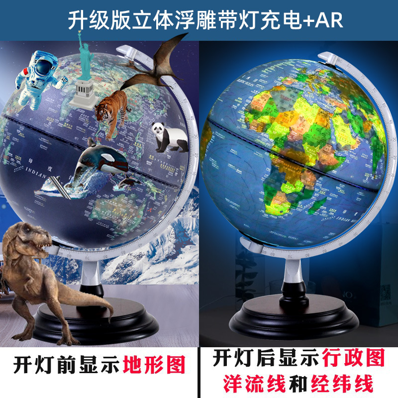 Youjian 正規品 2025年新版 世界地球儀 高精細 学生用 3凹凸立体浮遊 小中学生|undefined