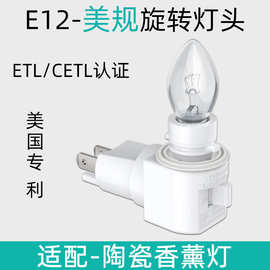 跨境供应美规德化陶瓷香薰融蜡灯平底旋转灯头香薰灯灯座跨境热卖