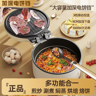 New Multifunctional Fully Automatic Pancake Machine Convenient Large Capacity Wholesale Household Pancake Machine Double-Sided Heating Electric Pancake Pan