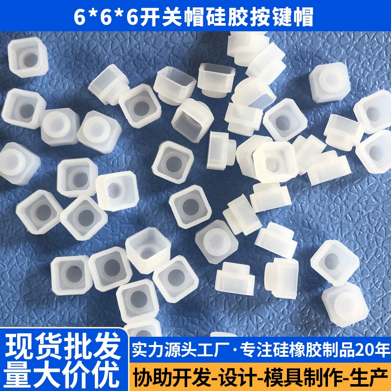 Силиконовая кнопка для тактильных переключателей 6*6*6 мм, силиконовая накладка на клавишу, резиновая накладка на клавишу 6*6*6 мм
