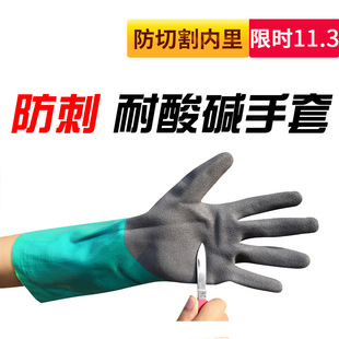Work aquatic products processing kill fish stab-proof waterproof oil-proof non-slip nitrile chemical thickened and lengthened wear-resistant labor protection wind source
