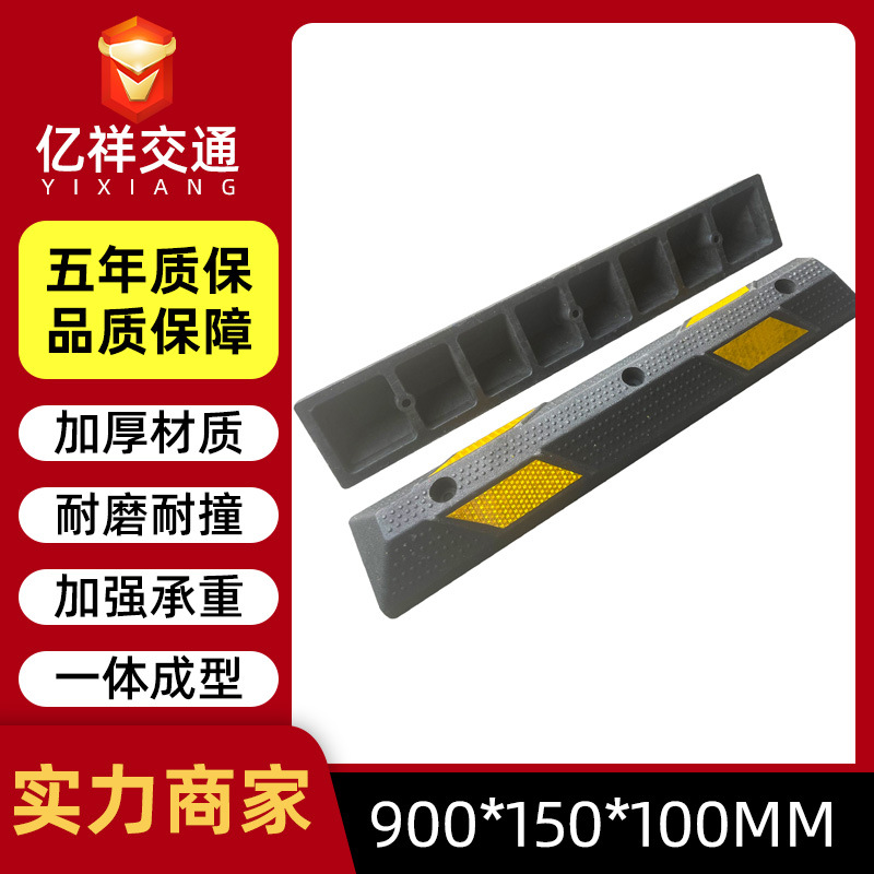 Frenador de acero, localizador de garaje, parada de estacionamiento, parada de estacionamiento de acero, parada de retroceso de plástico, limitador de estacionamiento al por mayor