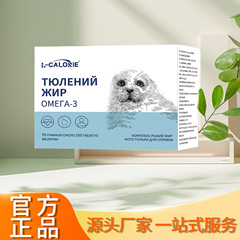 L-CALORIE-OMEГA-3-俄罗斯原装海豹油软胶囊厂家直销正品保证