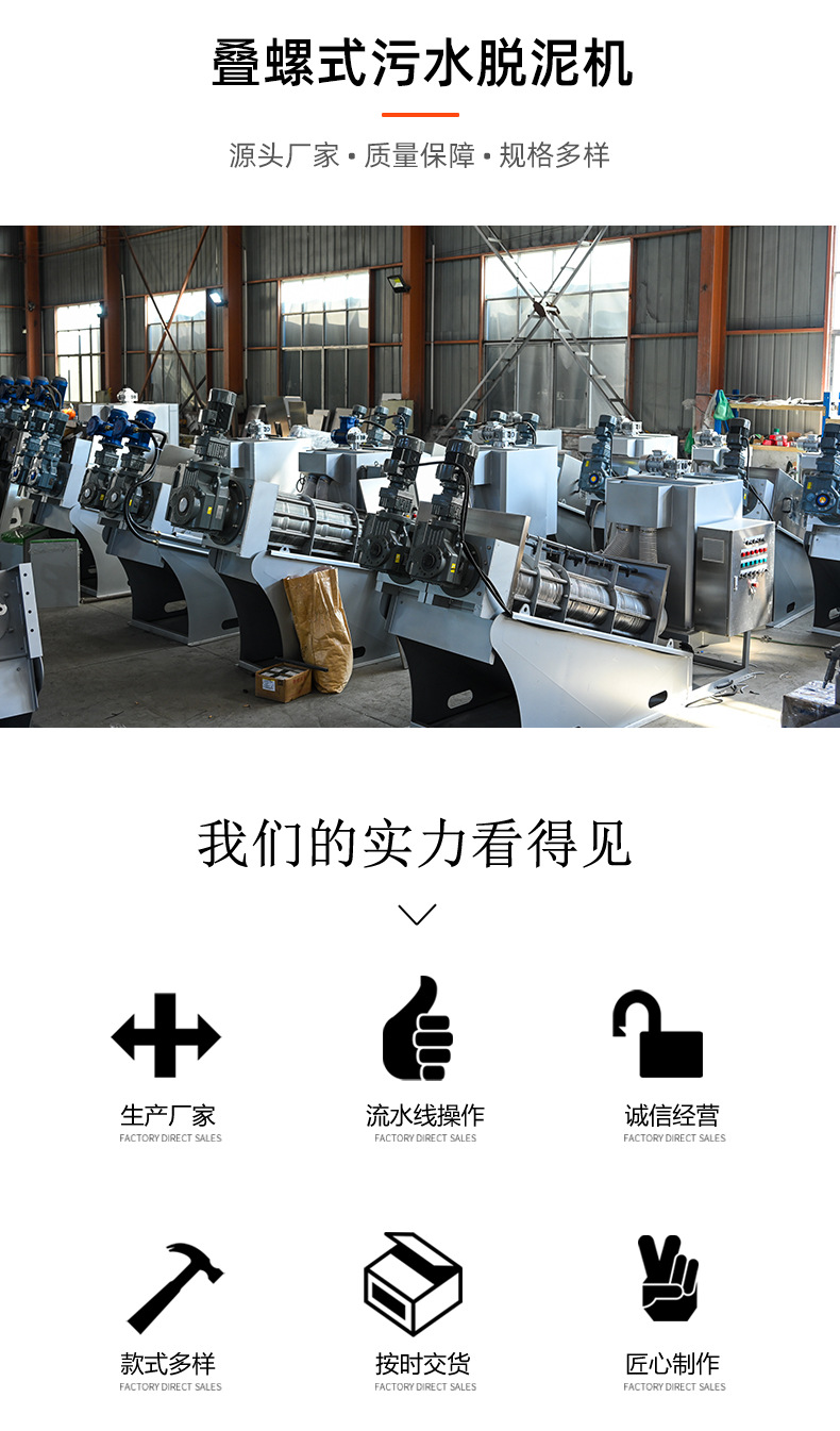 叠螺式污泥脱水机_03.jpg