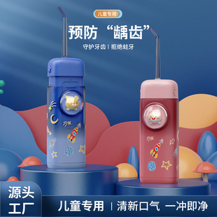 Portable Household Dental Flosser, Water Flosser, Mini Kidsren's Orthodontic Special Tooth Gap Artifact