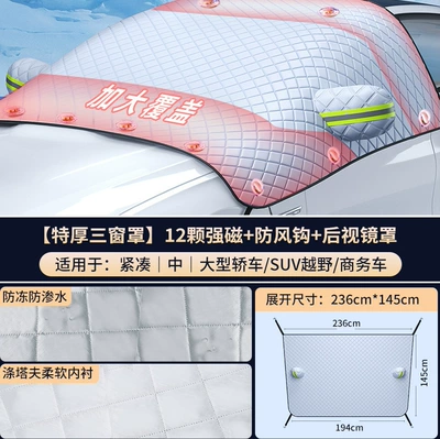Car snow shield, Car Cover, Front Windshield Cover