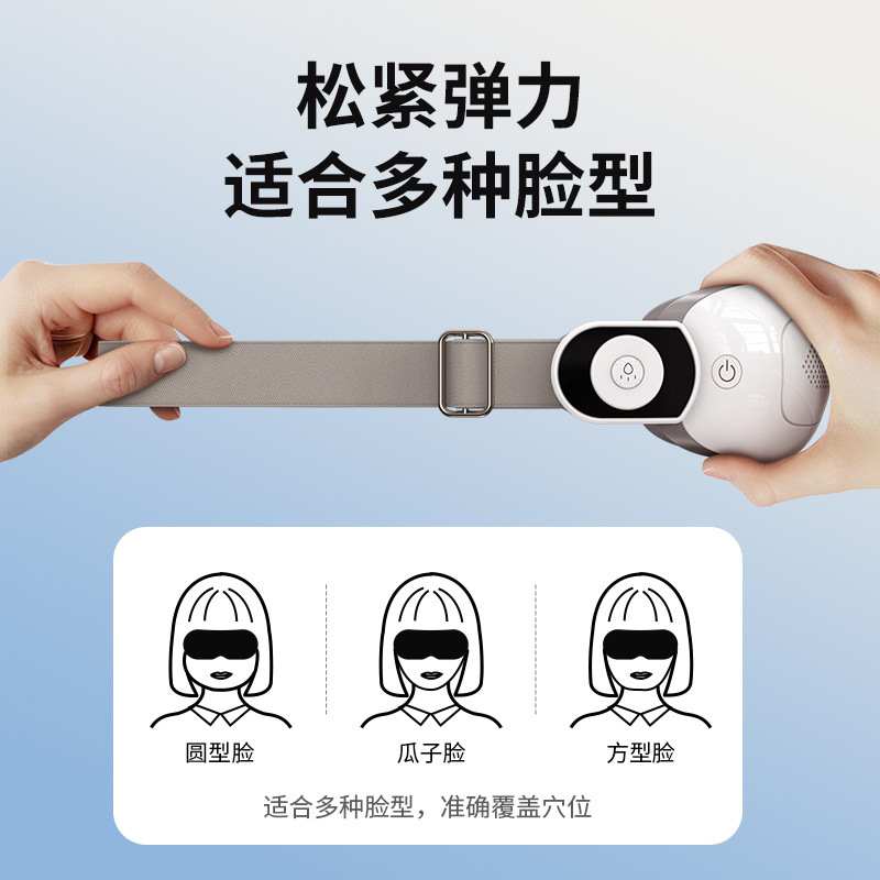 越境知能眼部マッサージ器の目の疲れを緩和します。|undefined