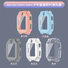 适用小天才Z6AZ6SZ6Pro儿童电话手表保护壳PC+钢化膜一体全包外壳
