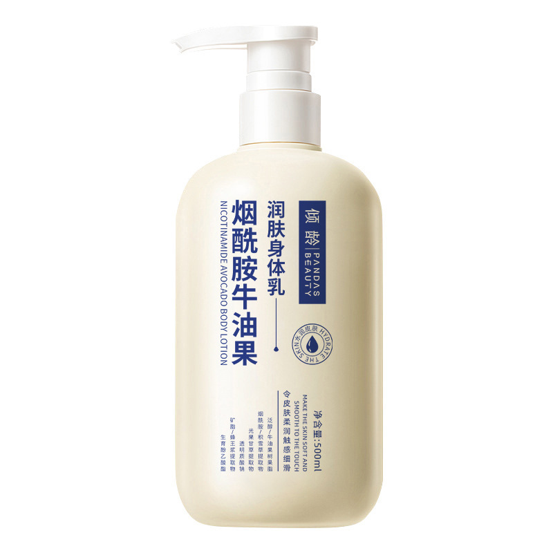 倾龄烟酰胺牛油果润肤乳补水保湿去干皮滋润肌肤提亮身体乳厂家|undefined