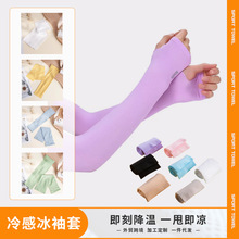 2025夏季驱蚊防晒冰袖女纯色袖套户外遮阳成人儿童冰丝护袖加logo