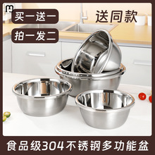 CH不锈钢盆304食品级家用碗厨房小盆洗菜盆子汤盆饭盆沥水篮铁盆