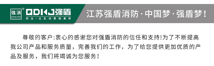 联系方式详情-强盾科技-梦