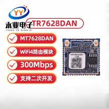 MT7628DAN�o��·��WIFIģ�K�p�쾀����uartUSB���׾W��wifiapģ�M