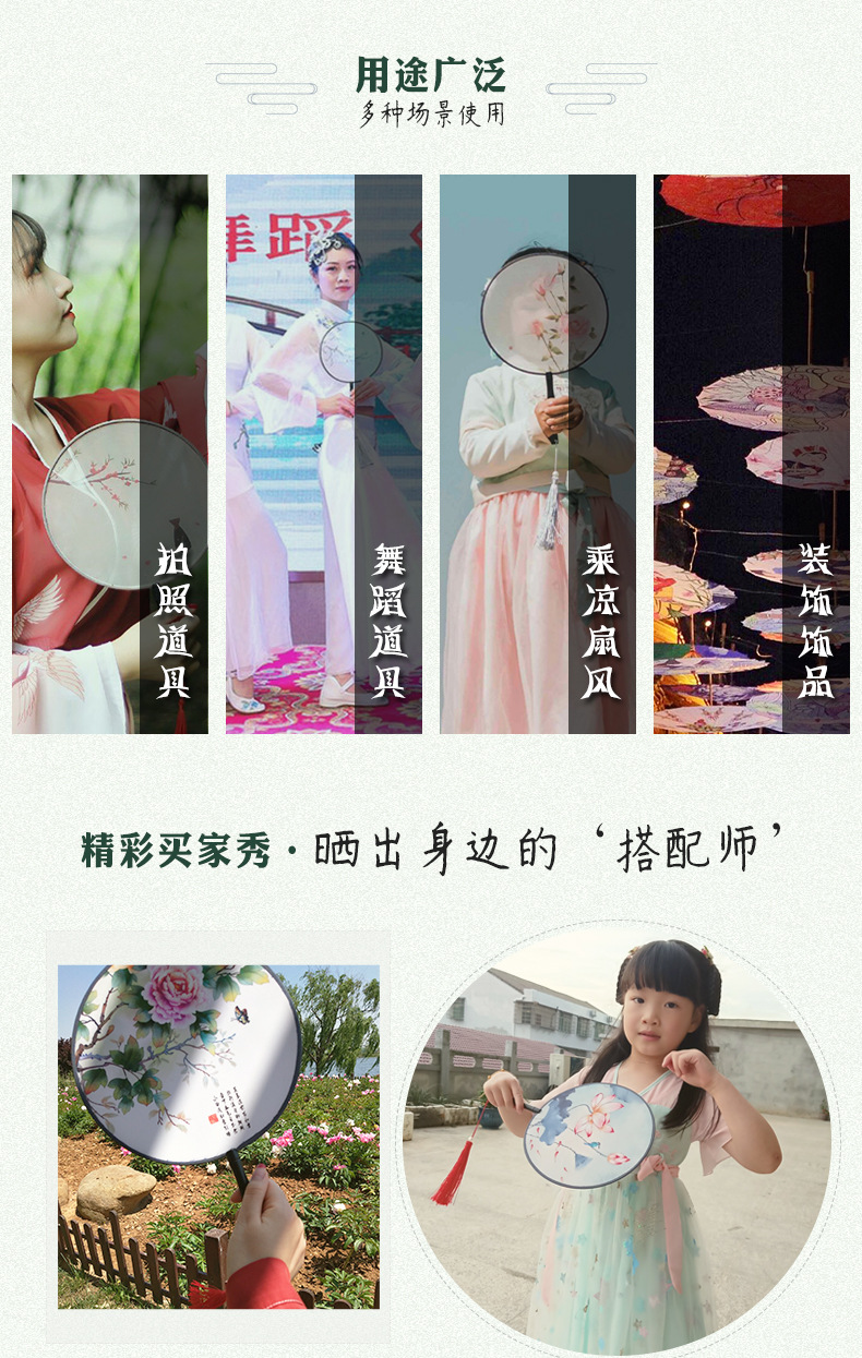 双面团扇详情图