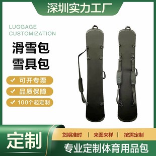 Customized Backpack for Ski Equipment, Dry and Wet Separation Ski Backpack, Ski Protective Cover, Custom-Made Snowboard Bag