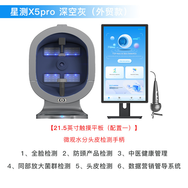 Detector de piel S5 de medición de satélite AI analizador inteligente de piel facial de imagen de diagnóstico facial de máquina integral especial para salón de belleza