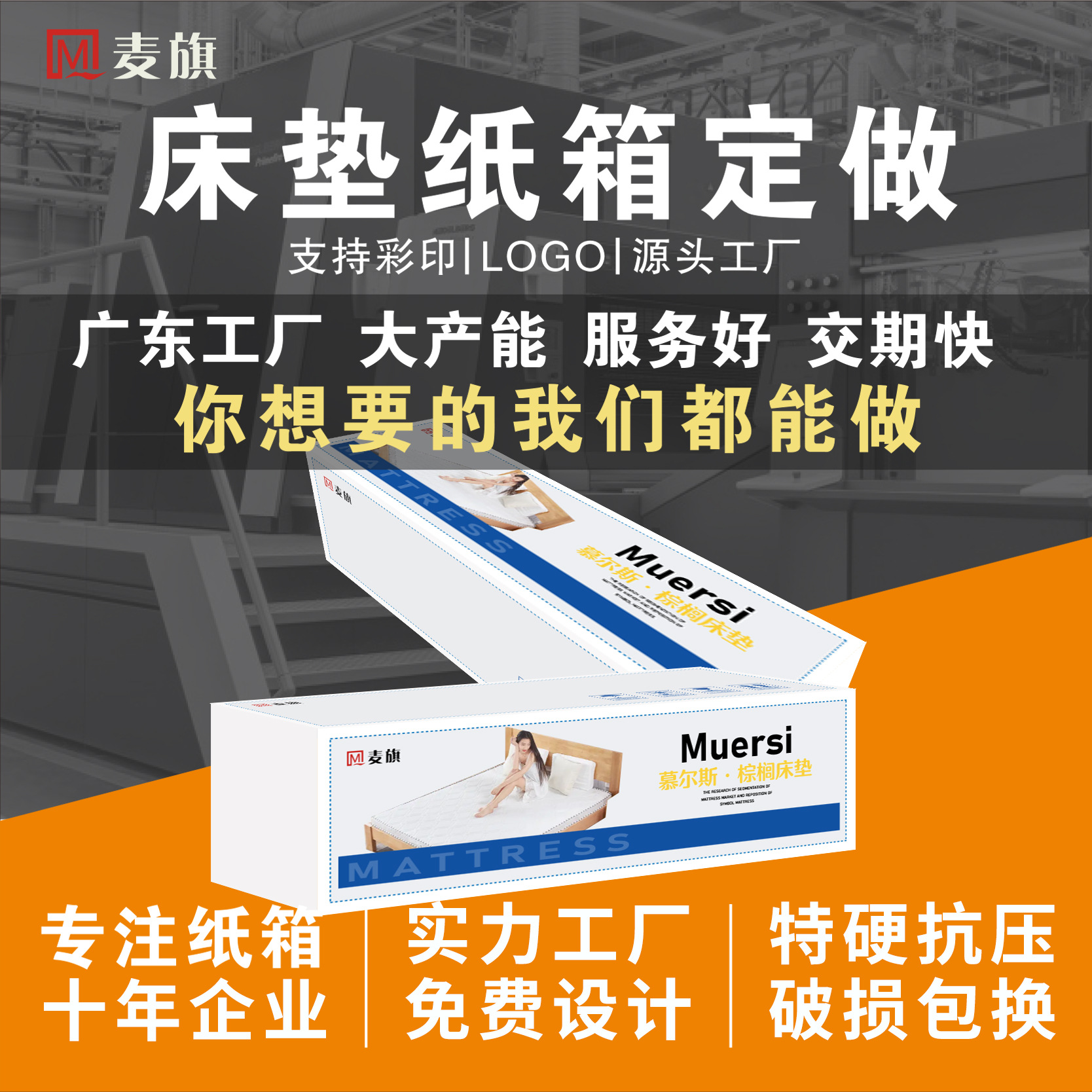 佛山压缩卷包床垫加厚彩印带脚轮提手瓦楞纸特硬电商搬家纸箱工厂