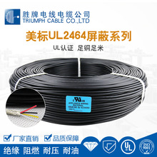 UL�J�C����������| UL2464-12~16AWG*2оͨӍ���| ��̖��ݔ��|