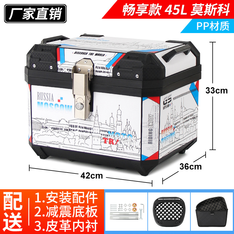 Motocicleta sin aleación de aluminio de gran capacidad ternero coche eléctrico baúl batería coche caja de cola para llevar caja de herramientas universal