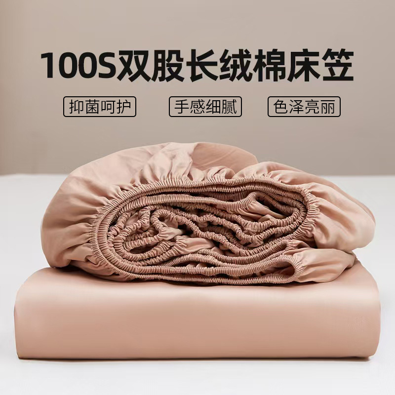 2025 nuevo estilo 100 50 piezas de algodón de doble acción de un solo producto funda de cama funda de cama de algodón puro color sólido ropa de cama al por mayor