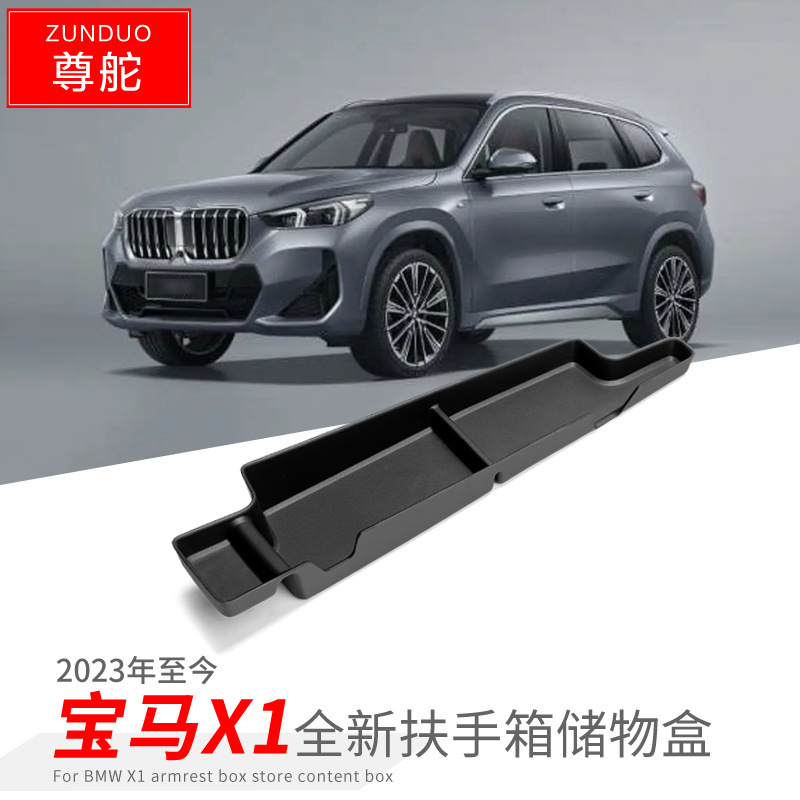 Suitable for 23 BMW X1 armrest box storage box central storage storage box dustproof decoration accessories supplies Suitable for 23 BMW X1 armrest box storage box central storage storage box dustproof decoration accessories supplies