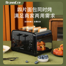 布拉沃4片不锈钢烤面包机烤吐司家用商用早餐机全自动多士炉黑色