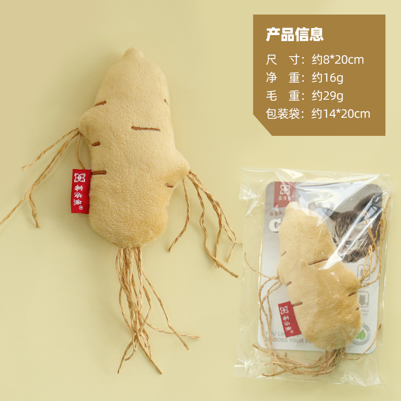 喜多鱼逗猫玩具仿真人参玩偶猫薄荷铃铛玩偶宠物玩具工厂批发|undefined