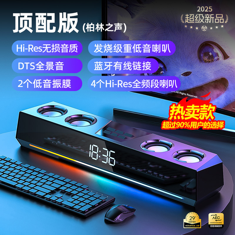 柏林之声电脑音响台式家用有线蓝牙音箱电竞游戏专用高音质低音炮|undefined