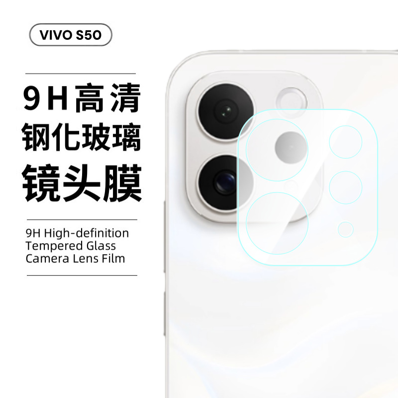 Aplicable a vivo s50 promini película templada alta definición vidrio anti-pepepear cobertura completa de posicionamiento película de lente de impresión de serigrafía