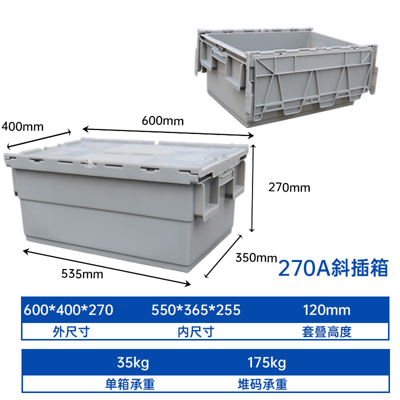 여분의 두꺼운 270A 경사 상자 (회색)