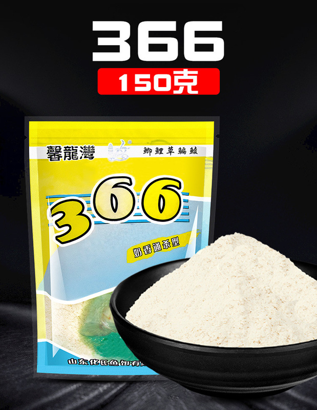 366魚餌化氏365餌料化紹新華氏狀態餌夏季鯽魚鯉魚釣餌魚食