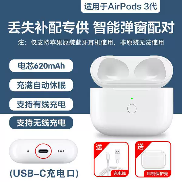 〖Standard USB-C port charging model〗 Applicable to AirPods 3-generation white keys in front