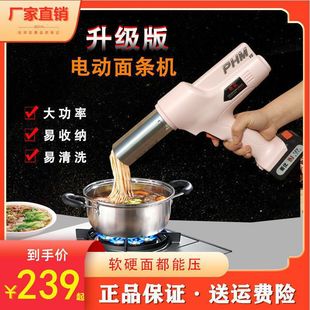 Household Noodle Press Electric Noodle Machine New Wireless River Fishing Machine Small Handheld Noodle Machine Automatic Noodle Gun