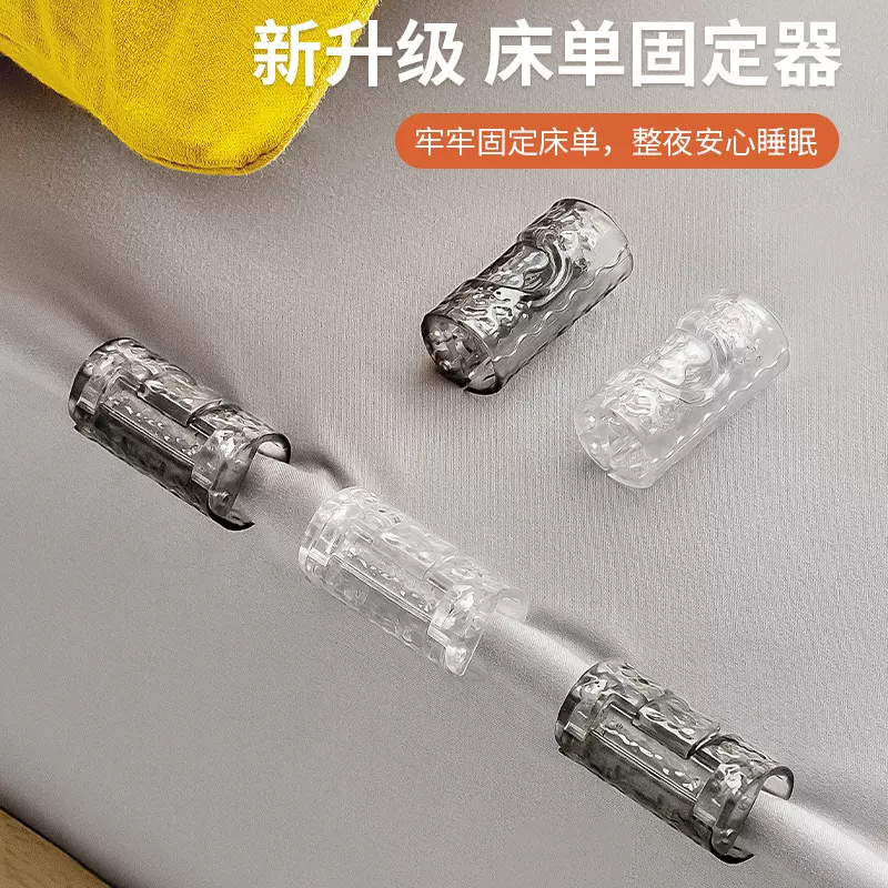 晾晒防风波浪被套被子固定神器可拆卸防滑防跑卡扣轻奢床单固定器