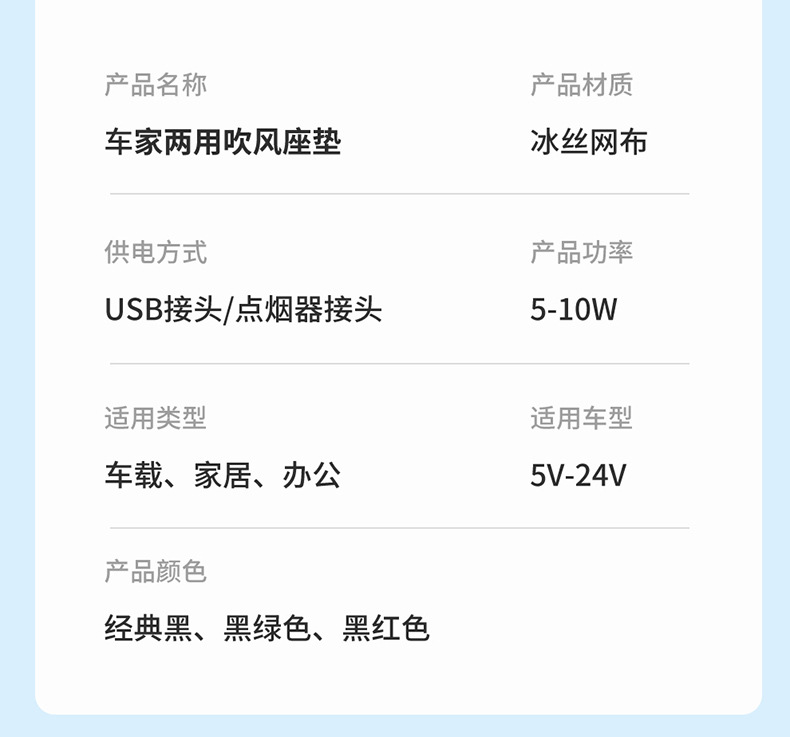 Car ventilation cushion USB with fan blower 12V24V cargo car seat air conditioning refrigeration summer office mat