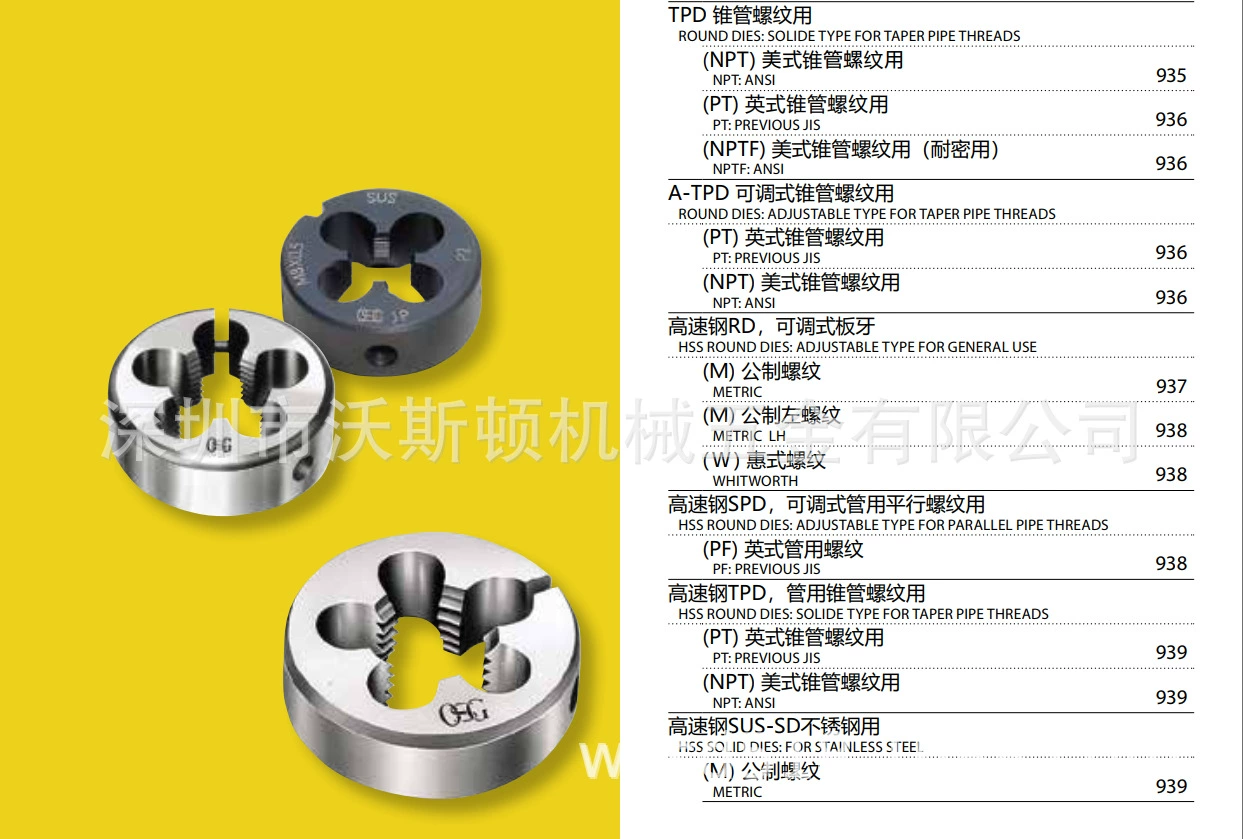 Зубчатые инструменты для OSG, все серии можно заказать.