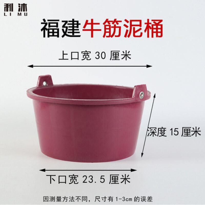 グレーバケツ、泥バケツ、セメントバケツ、牛腱バケツ、オックスフォード砂バケツ、建設現場の装飾泥バケツ、ゴムプラスチック泥バケツなし|undefined