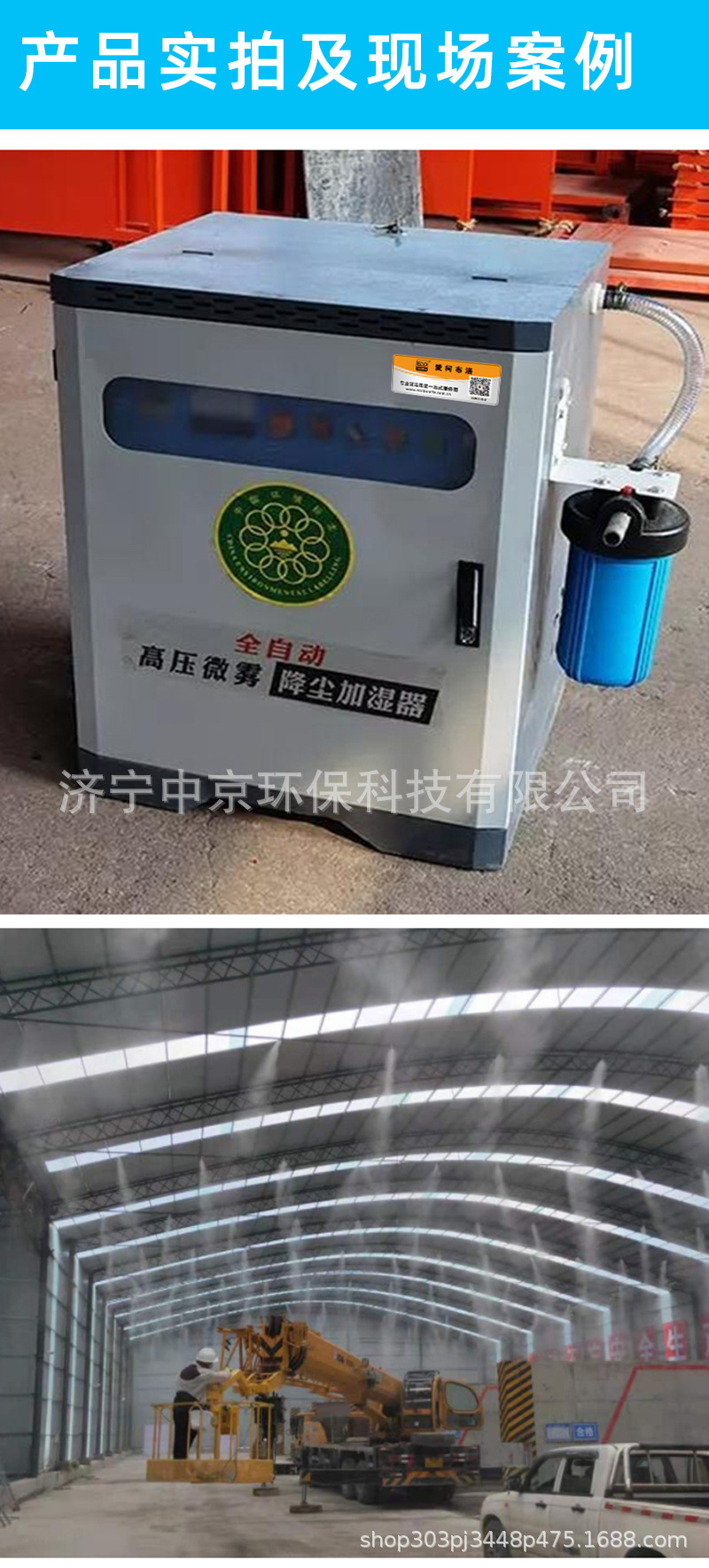 喷淋详情页-06