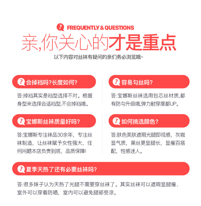 宝娜斯连裤袜春夏季超薄款丝袜女肉色性感隐形防勾丝不掉档黑丝袜详情3