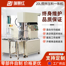 厂家1L-20L真空搅拌机小型压料一体机分散混合石膏真空搅拌机商用