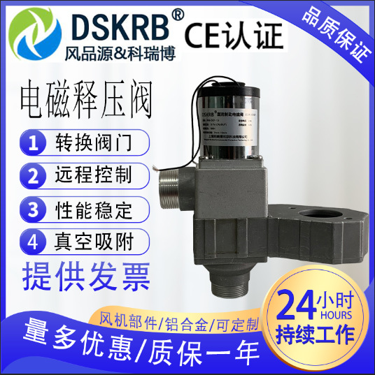 电子释压阀切纸机配套吹吸两用泄压阀电子转换阀设备配套高压风机